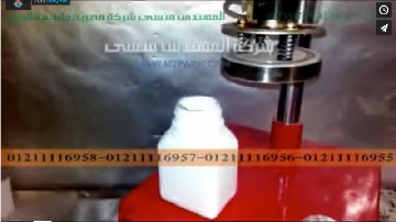 فيديو لمكبس حرارى احمر موديل224 ماركة مهندس منسى تقديم محمد عبد اللاه