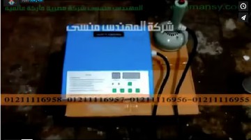 ‫شرح استخدام آلة اندكشن سيل الزرقاء موديل201 ماركة مهندس منسى شرح حسن مصطفى‬‎