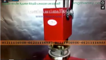 ‫فيديو يشرح استخدام مكبس حرارى موديل224 ماركة مهندس منسى شرح محمد عبد اللاه‬‎