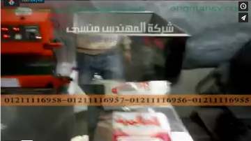 فيديو شرح طريقة تعبأة مكرونة الكشري بكيس بموديل وزني 904 ماركة المهندس منسي شرح محمد صبحي