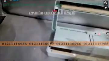 فيديو لآلة فاكيومة مسحوق حنة فرد الشعر موديل 604 ماركة مهندس منسي شرح محمد عبد اللاه