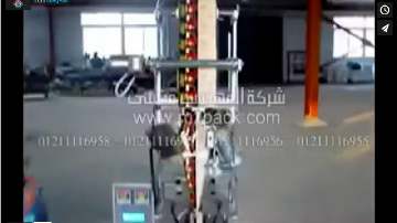 ماكينة أتوماتيكية بصينية عددية لتعبئة حبوب القهوة المحمصة في كيس لحام ثلاثي موديل 905 ماركة مهندس منسي