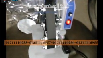 آلة بسيطة يدوية للطباعة علي كيس القهوة و كيس منتجات الطعام موديل 321 ماركة مهندس منسي