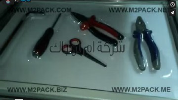 فيديو ماكينة فاكيوم تشكيل لتغليف أدوات كهربائية و إلكترونية بخامة ال PVC موديل 605 ماركة المهندس منسي