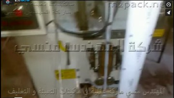 شرح لطريقة تركيب الرول علي ماكينة أتوماتيكية لأصابع السكر البورشن موديل 902 ماركة مهندس منسي
