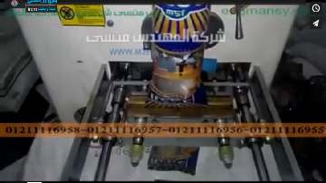 تصوير لفيديو داخل مخزن أرز لماكينة حجمية اتوماتيك لإنتاج أكياس 1 كيلو جرام موديل 903 ماركة المهندس منسي