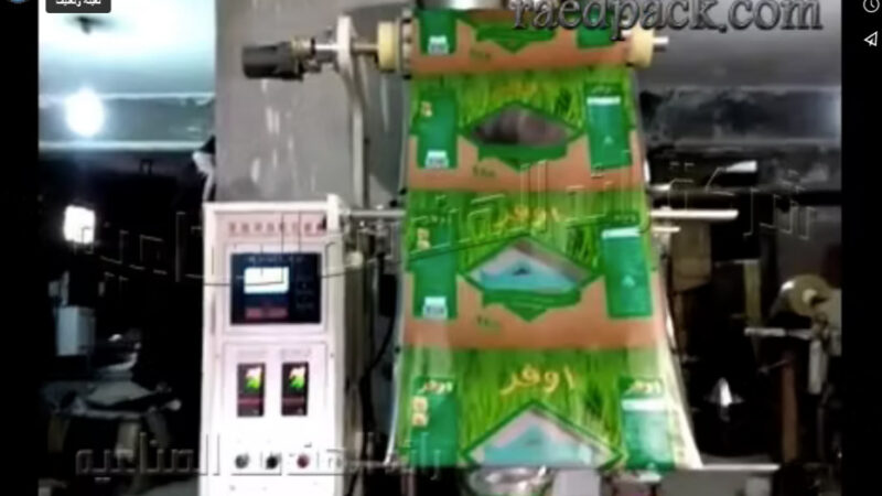 ماكينة تعبئة و تغليف لآنتاج أكياس الأرز 1 كيلو جرام أتوماتيكيا ، كهرباء 220 فولت موديل 903 من شركة رائد الهندسة
