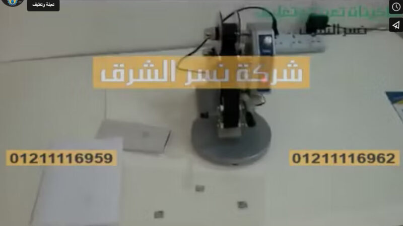 ‫ماكينة طباعة  و التواريخ و الأكواد علي الاكياس موديل 321 من شركة نسر الشرق‬‎
