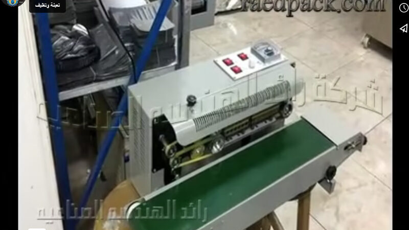آلة لحام و غلق الأكياس البلاستيكية مثل أكياس البن و السكر موديل 301 رائد الهندسة الصناعية