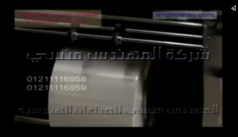 فيديو يوضح طريقة عمل و تركيب الرول على ماكينة شرنك نصف أوتوماتيك كود 107 ماركة مهندس منسي