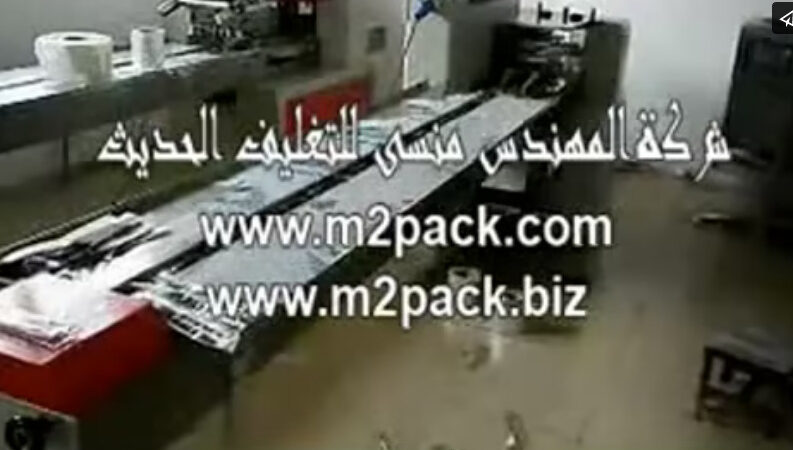 فيديو ماكينة تعبئة أفقية لأدوات السفرة المعدنية في اكياس كود 913 ماركة المهندس منسي