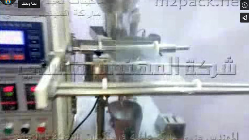 ماكينة أتوماتيكية لتعبئة و تغليف حبوب أدوية بيطرية في أكياس ربع كيلو موديل 902 ماركة مهندس منسي