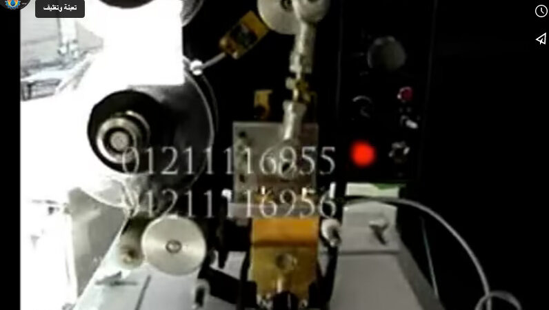 ماكينة طباعة الارقام و الحروف علي الأكياس موديل 322 ماركة مهندس منسي