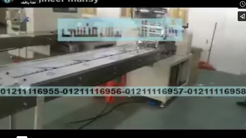 ‫تغليف حبات التمر في اكياس علي ماكينة فلوباك موديل 913 من شركة المهندس منسي‬‎