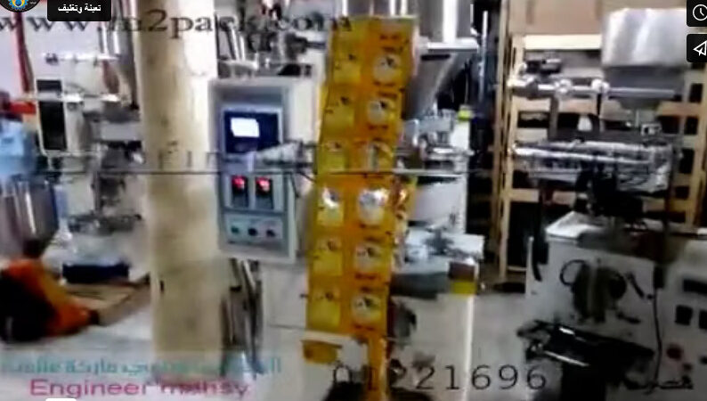 شرح تشغيل ماكينة إنتاج أكياس بذور اللب بأكياس لحام خلفي أتوماتيك كود 902 ماركة مهندس منسي