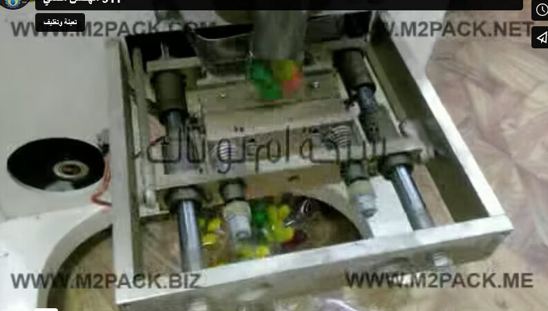 ماكينة رأسية فلوباك لتعبئة وتغليف منتجات الحلوي الصلبة الصغيرة في أكياس بلاستيكية تعمل علي كهرباء المنزل موديل 911 مهندس منسي