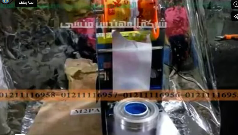 ‫فيديو لماكينة لحام الاغطية على العبوات البلاستيك موديل 706 ماركة مهندس منسى‬‎