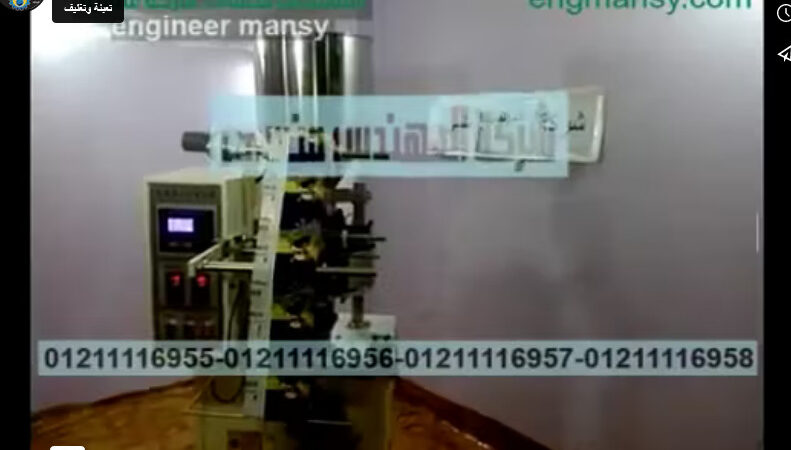 ‫ماكينة حجمية أتوماتيك أكواب معيارية لأنتاج أكياس الشكوبون و السوداني كود 902 ماركة مهندس منسي‬‎