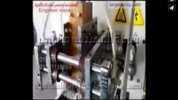 تعبئة وتغليف المعطر فى أكياس لحام رباعى أتوماتيك كود 505 ماركة مهندس منسي