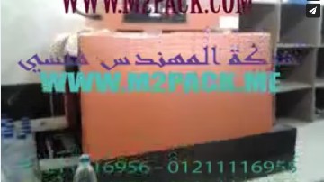 تغليف عبوات مياه علي فرن شرنك 40 سم موديل ام توباك 101 ماركة ام توباك  تغليف شرنك زجاجات مياه