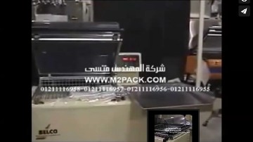 شرح استخدام ماكينه تغليف شرينك حراريه بقطاعه تيوب موديل 186 ماركة مهندس منسى لتغليف وشرنكه الكتب والمجلات