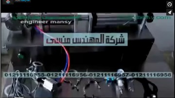 شرح فك وتركيب ماكينه تعبئه السوائل فى عبوات موديل404 ماركه المهندس منسى لتعبئه ديتول فى العبوات