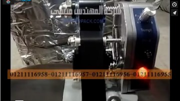 طابعة تاريخ موديل321 ماركة مهندس منسى تقديم اسامة محمود