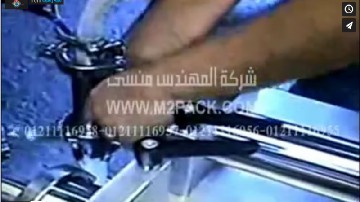 طريقة صيانة مكنة تعبئة سوائل عادية 2 نزل فى عبوات موديل403 ماركة المهندس منسى