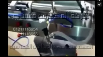 فيديو تشغيل بستيم حجمى لتعبئة السوائل كود 403 ماركة مهندس منسي