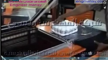 قطاعه مع تغليف بالانكماش الحراري لعبوات المنظفات نص اتوماتيك من شركة مهندس منسي