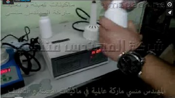 لحام طبات على العبوات بالة اندكشن سيل يدوي كود 201