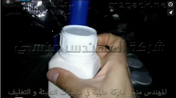 لحام طبات على العبوات كود 201