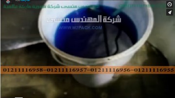 ماكينة تعبئة أكياس عصاير فواكه للأطفال موديل 451 ماركة مهندس منسي