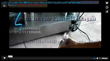 ماكينة تعبئة العصير والمشروبات المحلاه في زجاجات موديل ام تو باك 403 ماركة المهندس منسي