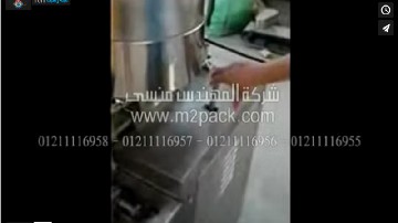 ماكينة تعبئة و تغليف زيوت الشعر في كيس لحام رباعي أيزي أوبن موديل 505 ماركة المهندس منسي