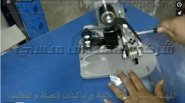 ماكينة طباعة الاكواد و تاريخ على الاكياس كود 321