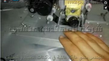 ماكينة طباعة التاريخ علي الأكياس البلاستيك الشفافه كود 322