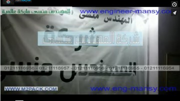 ماكينة قطاعه وشرنك للعلب المختلفة موديل 186 ماركة مهندس منسي