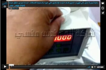 ماكينة يدوية تعمل علي كهرباء المنزل للحام الطبات الإندكشن علي عبوة بلاستيكية للمنظفات السائلة موديل 201 ماركة مهندس منسي