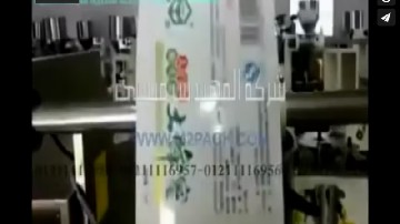 مكنة تعبئة و تغليف أستيك العسل البري الملحوم الثلاثي أتوماتيكيا بموديل 505 ماركة المهندس منسي