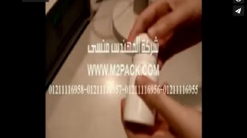 مكنة لحام الإغطية الألومنيوم للحام فوهه العبوات البلاستيك بالالومنيوم فويل موديل 201 ماركة المهندس مسنى