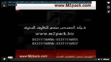 ‫استخدام قطاعة اكياس موديل106 مع مكينة التغليف الحرارى موديل105 ماركة المهندس منسى لتغليف علب لعب اطفال