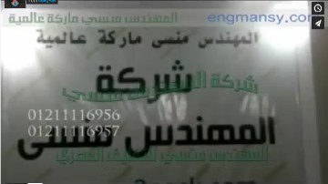 ‫تجربة علي التيمبو لطباعة التاريخ و الأكواد بالحبر علي العبوات كود 327 ماركة مهندس منسي  ‬‎