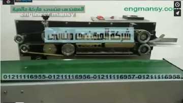 ‫شرح لنوع و شكل لحام ماكينة لحام مستمر بفكوك حرارية كود 301 ماركة مهندس منسي‬‎