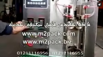 ‫شرح ماكنة اتوماتيك لتعبئة الشامبو في اكياس ذات لحام رباعي موديل 505 ماركة ام توباك‬‎