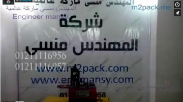 ‫ماكينة تيمبو لطباعة تاريخ أو لوجو علي تيوب بلاستيك كود 327 ماركة مهندس منسي‬‎