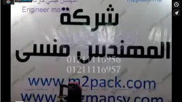 ‫ماكينة تيمبو لطباعة تاريخ الإنتاج علي عبوة زيوت شعر كود 327 ماركة مهندس منسي شرح محمد حسن‬‎