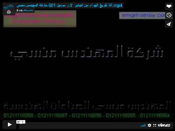 آلة تفريغ الهواء من أكياس الأرز موديل 601 ماركة المهندس منسي