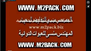 استخدام ماكينه تعبئه الحبوب موديل 903 ماركه المهندس منسى والتى تقوم بتعبئه جوز الهند فى اكياس سنتر سيلنج