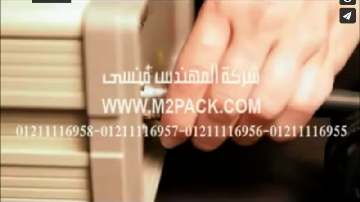 شرح مميزات وطريقه إستخدام ماكينة لحام طبات الالمنيوم على عنق الزجاجات البلاستيك موديل 201 ماركة المهندس منسى